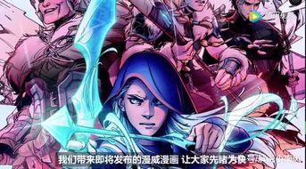 国服英雄联盟9.2版本上线 新英雄赛拉斯定义辅助位与动漫游戏开发的联动启示